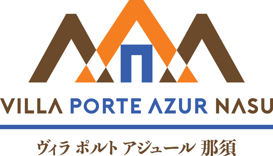 【栃木】ヴィラポルトアジュール那須